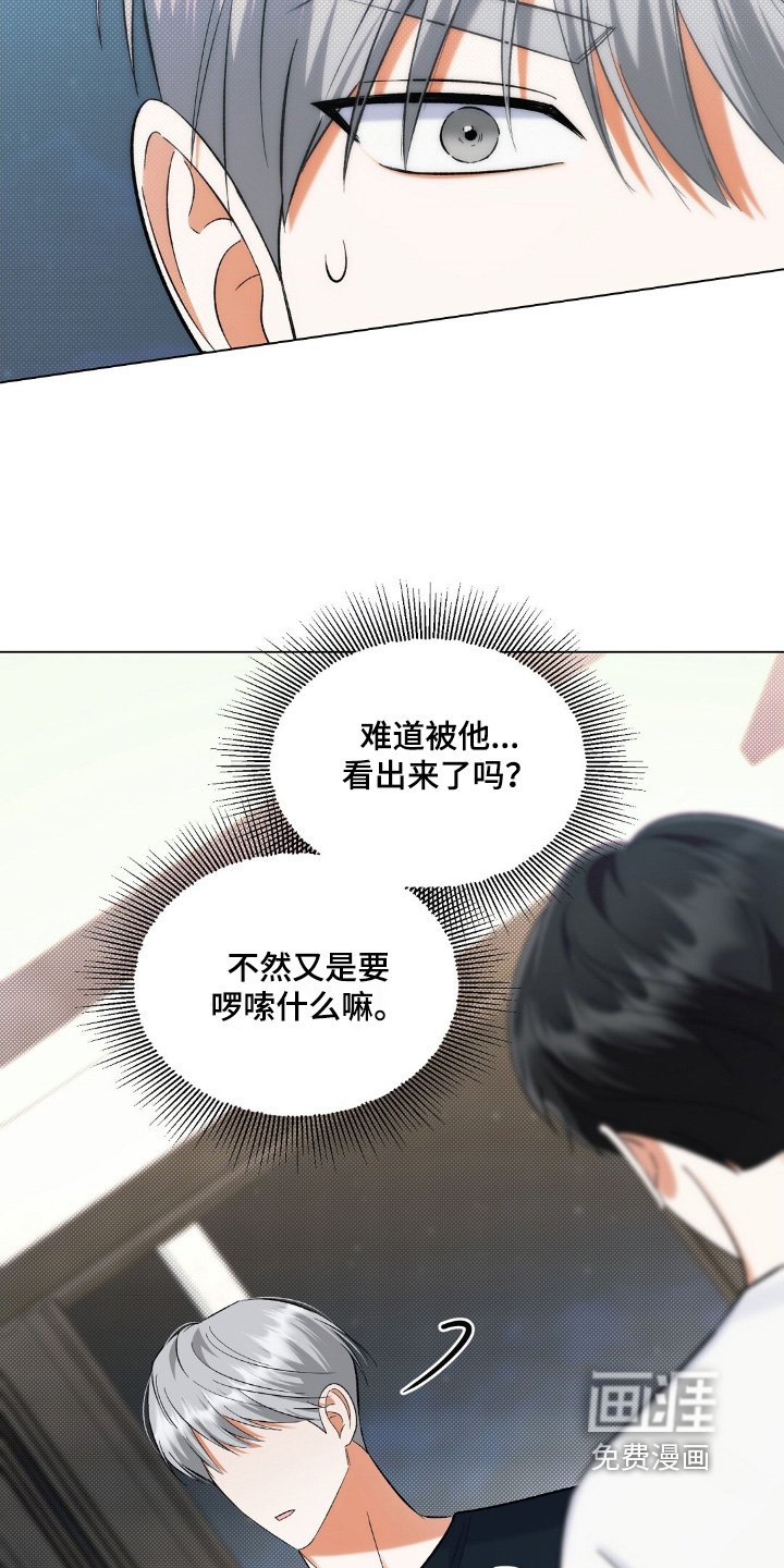 第87章：你有喜欢的人