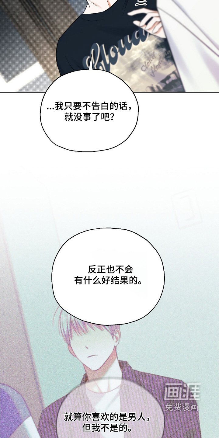 第87章：你有喜欢的人
