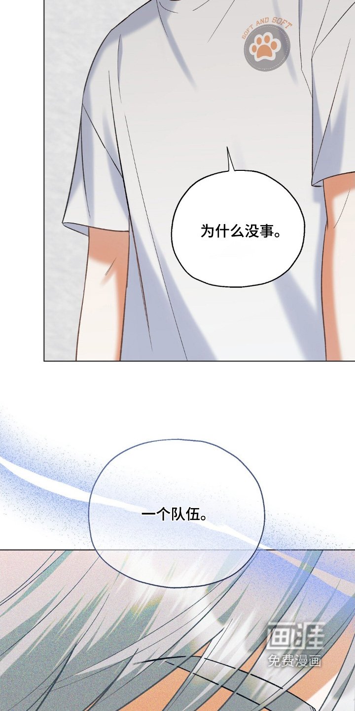第87章：你有喜欢的人