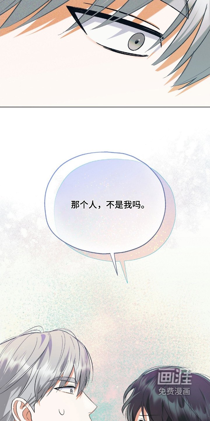 第87章：你有喜欢的人