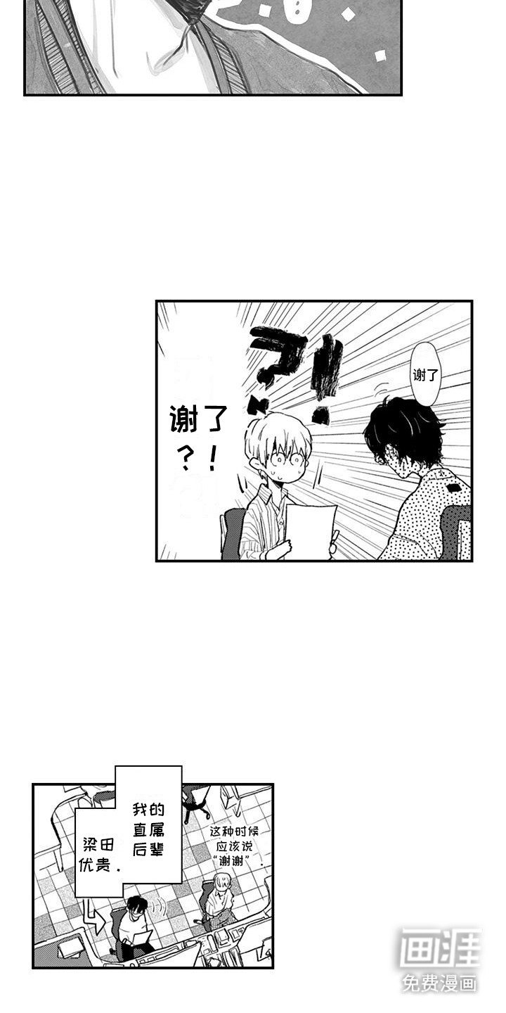 第1章：独自加班