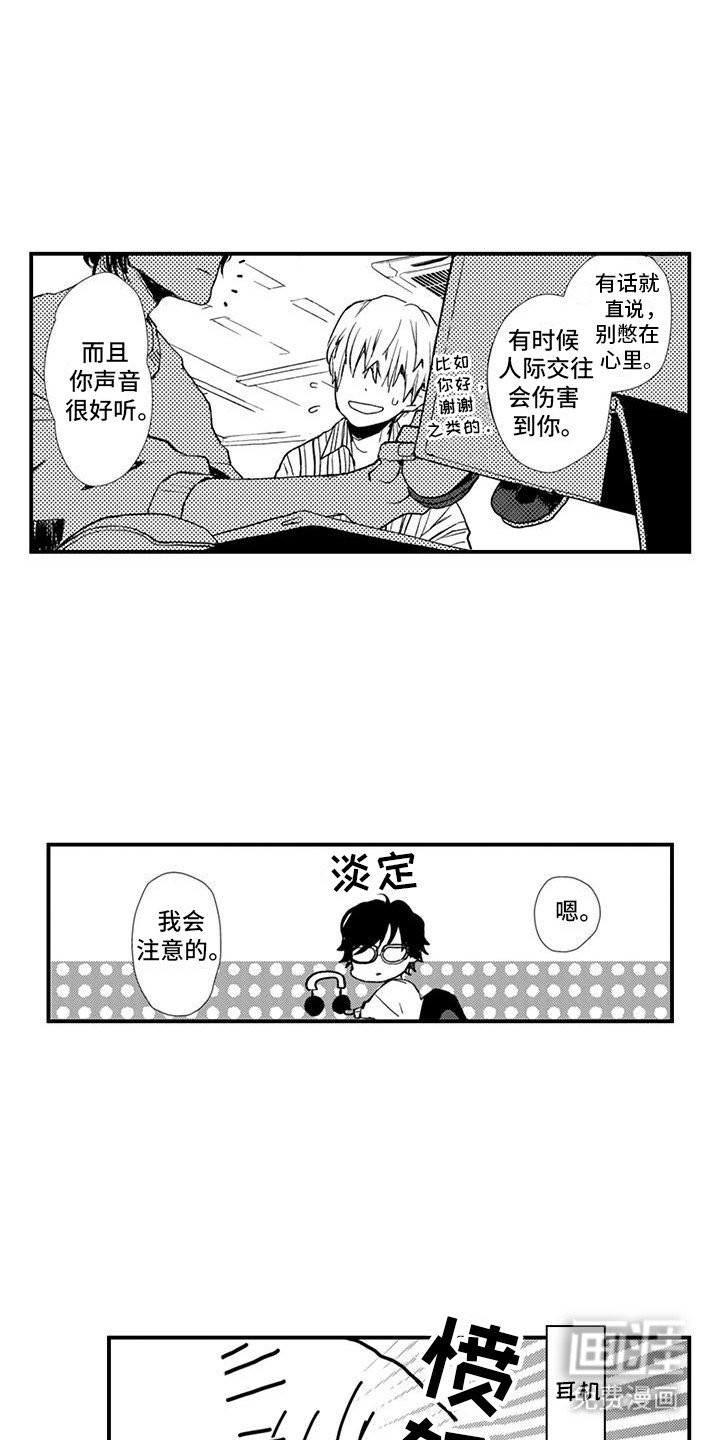 第1章：独自加班