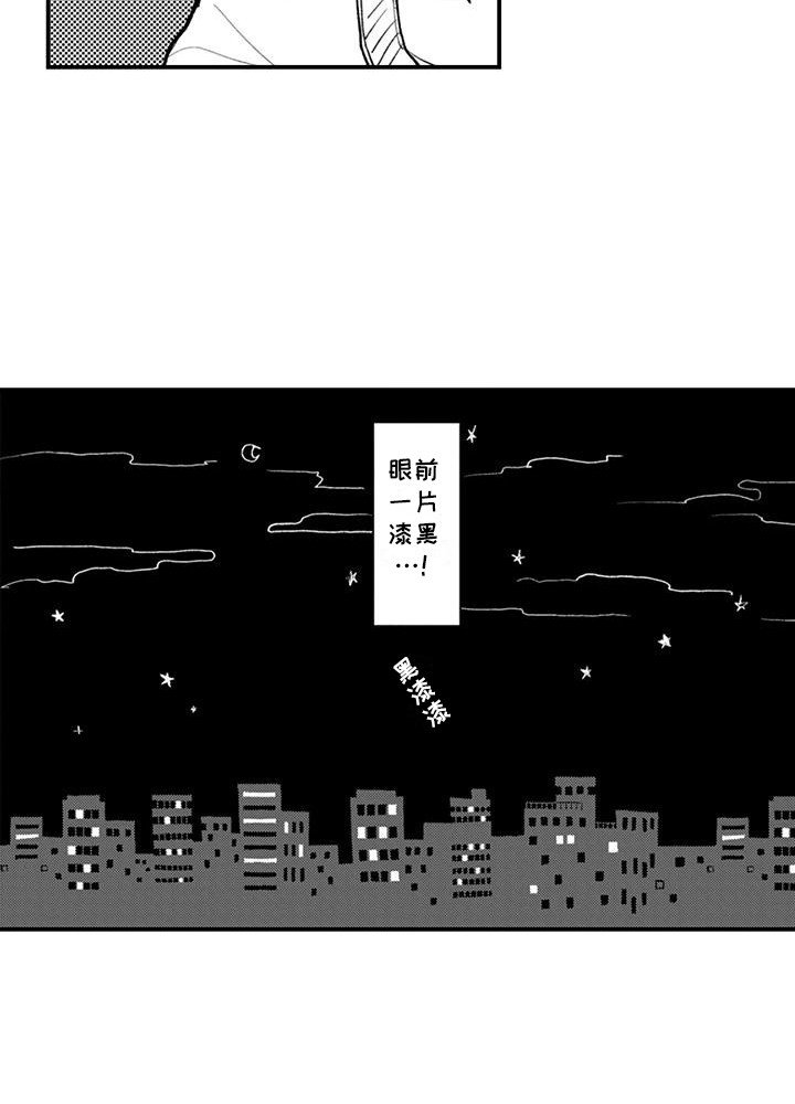 第1章：独自加班