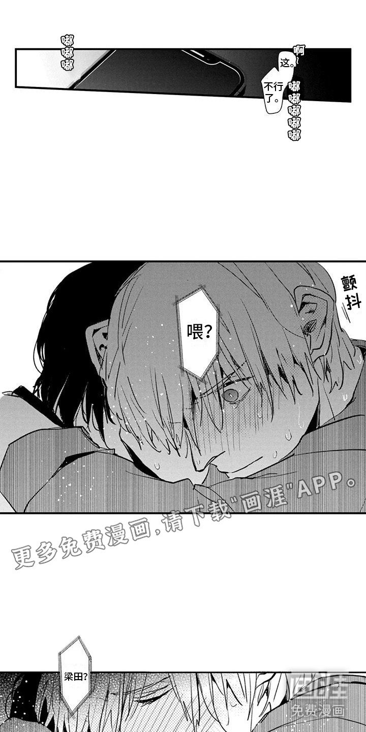 第11章：完了