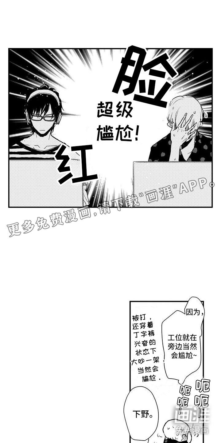 第12章：和以前一样