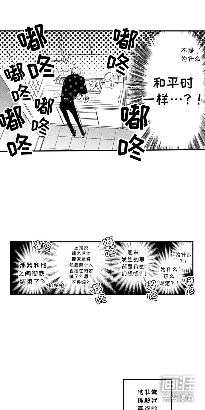 第12章：和以前一样