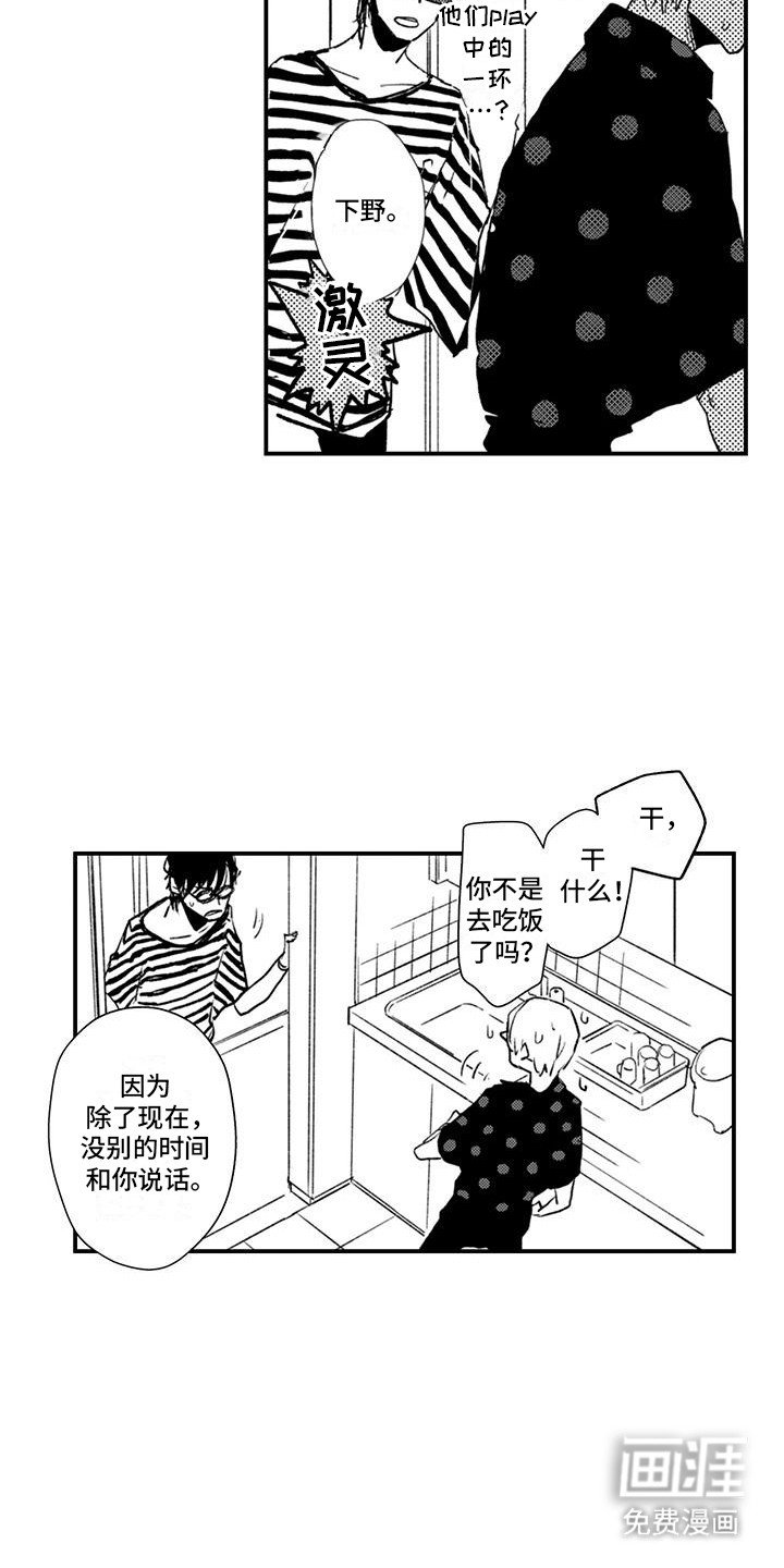 第12章：和以前一样