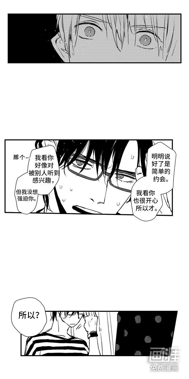 第12章：和以前一样