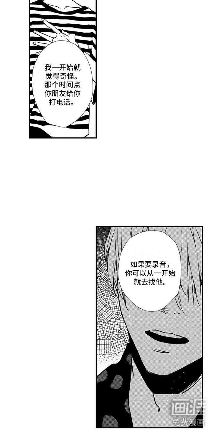 第12章：和以前一样