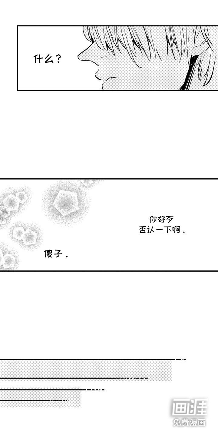 第12章：和以前一样
