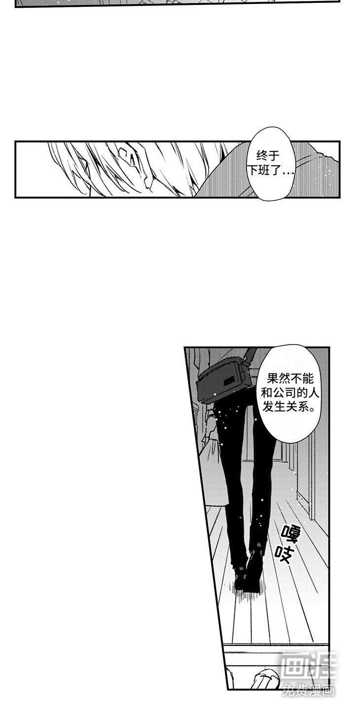 第13章：找到他的音频