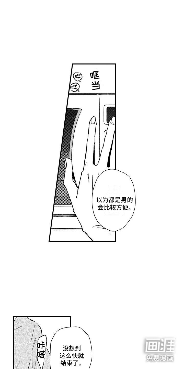 第13章：找到他的音频