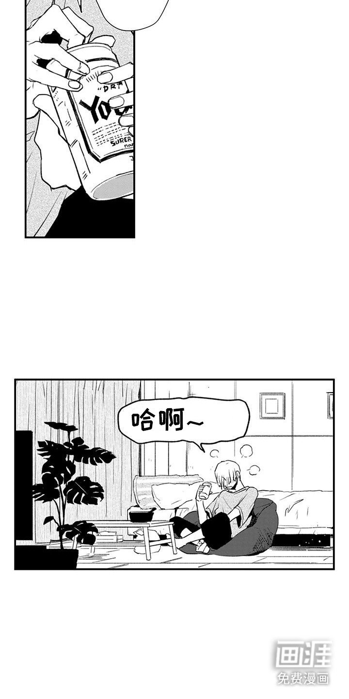 第13章：找到他的音频