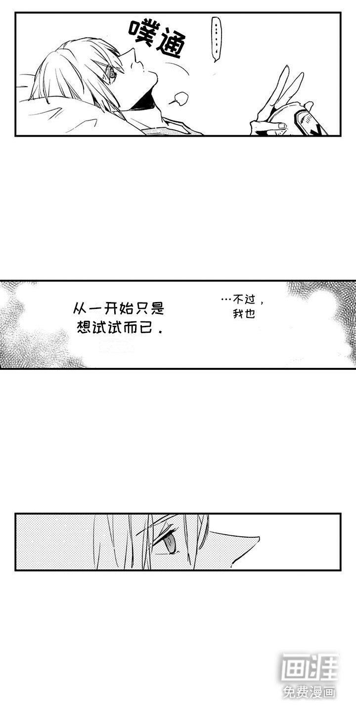 第13章：找到他的音频