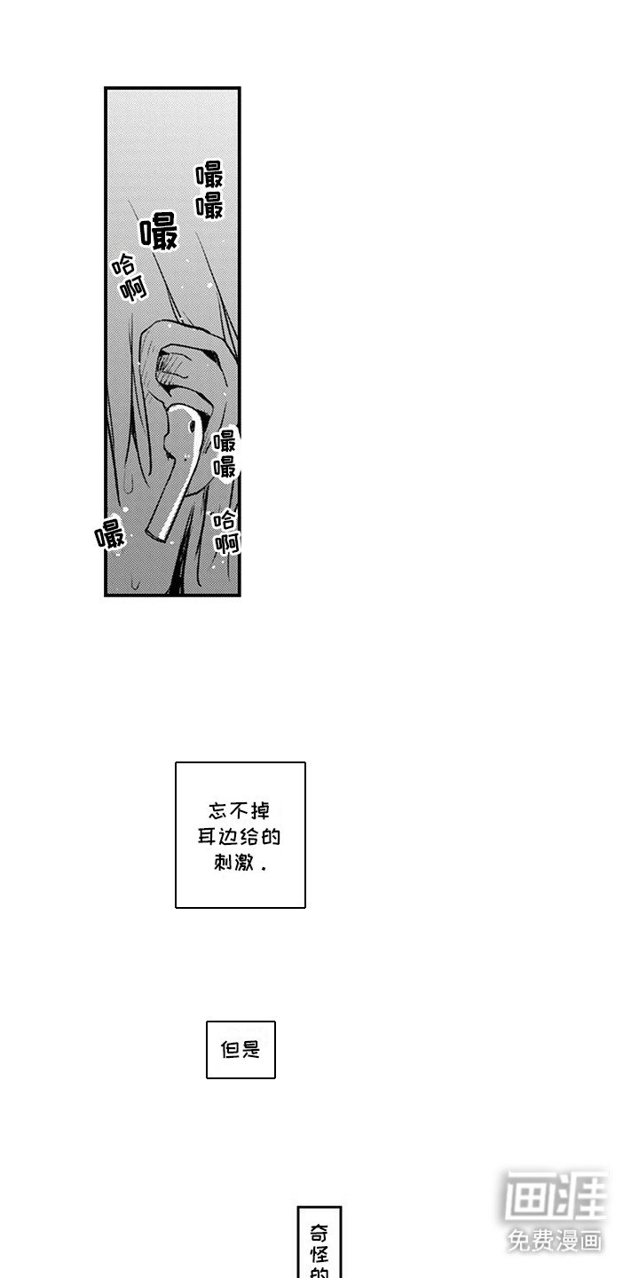第13章：找到他的音频