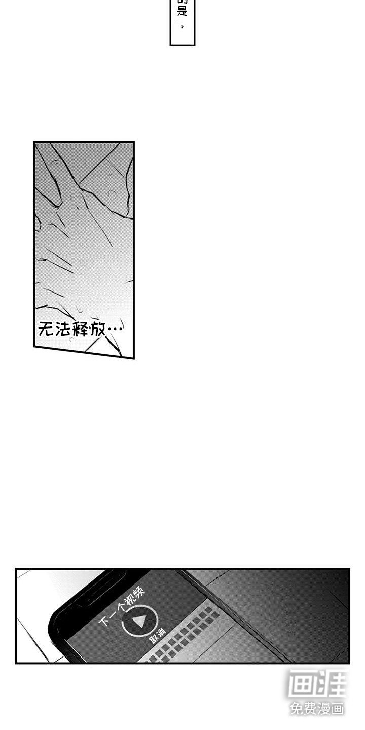 第13章：找到他的音频