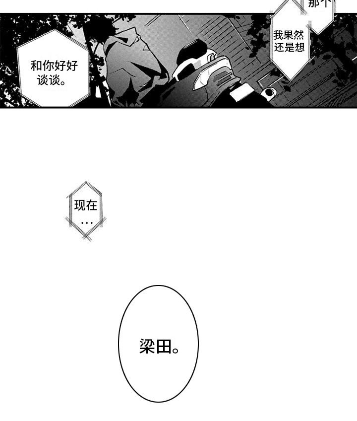 第13章：找到他的音频