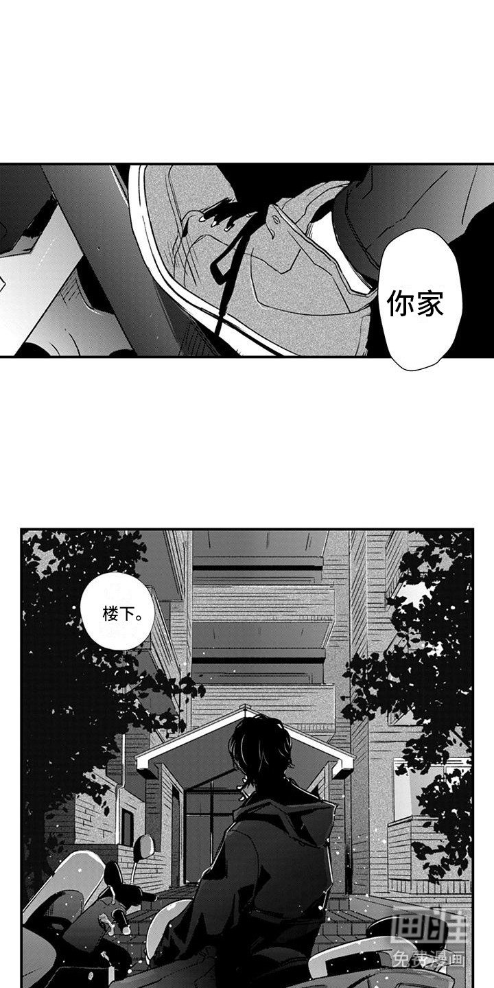 第13章：找到他的音频