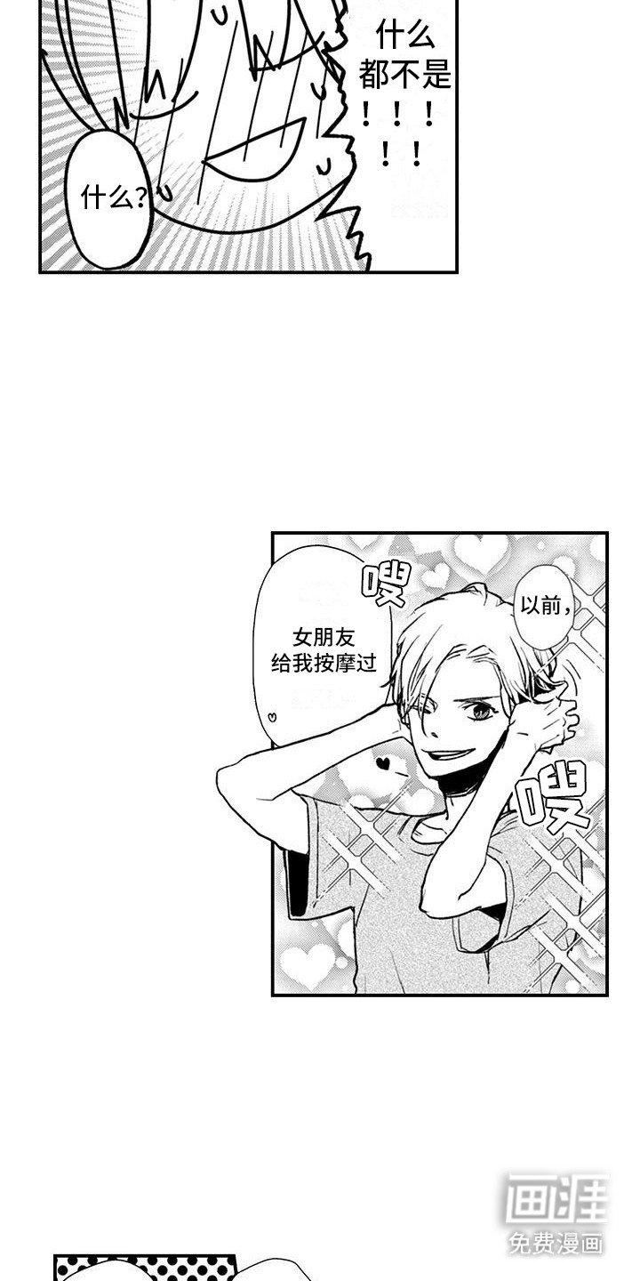 第14章：汗流浃背