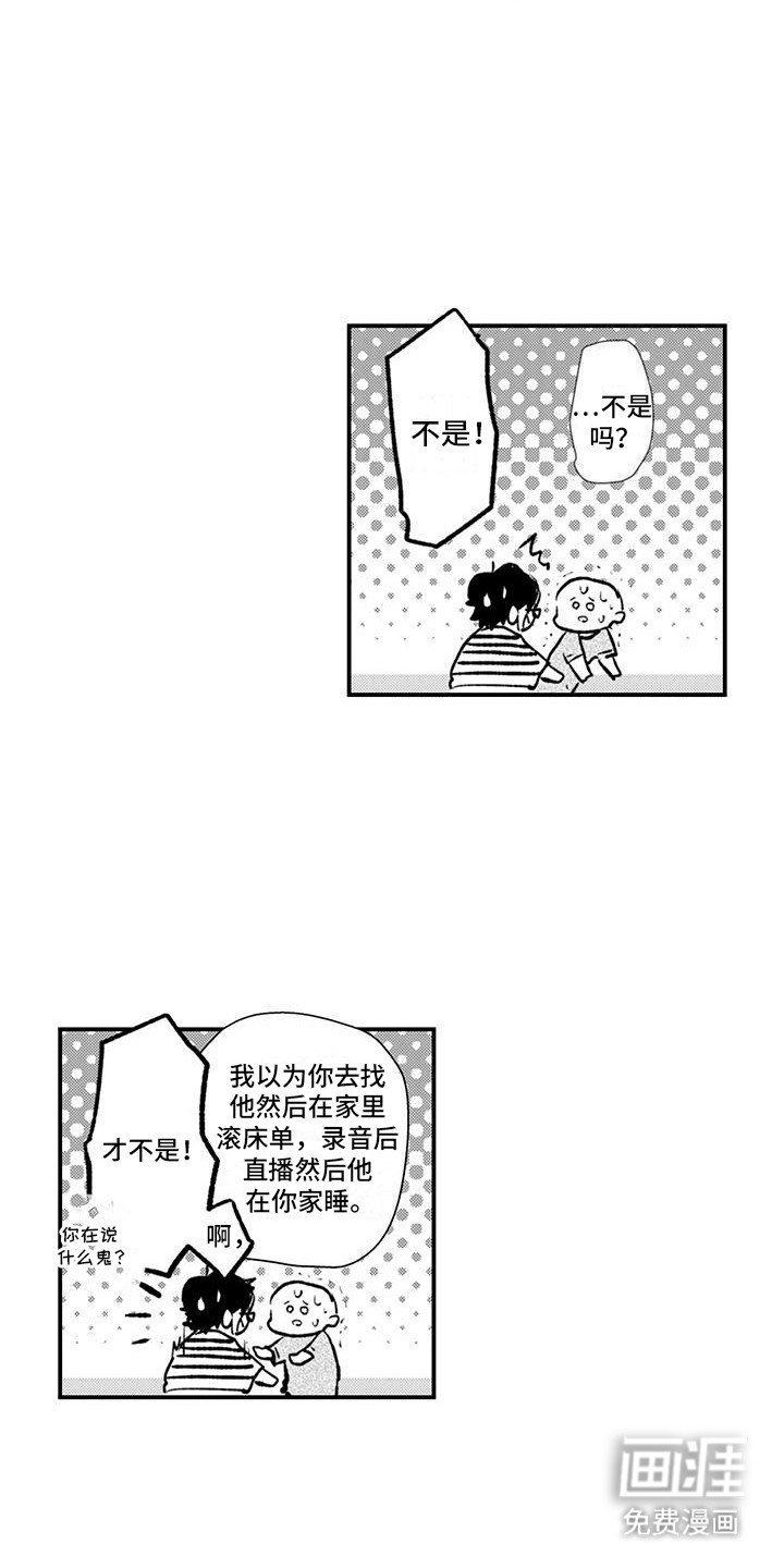 第15章：听到了不得了的话
