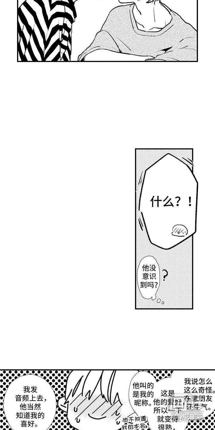 第15章：听到了不得了的话