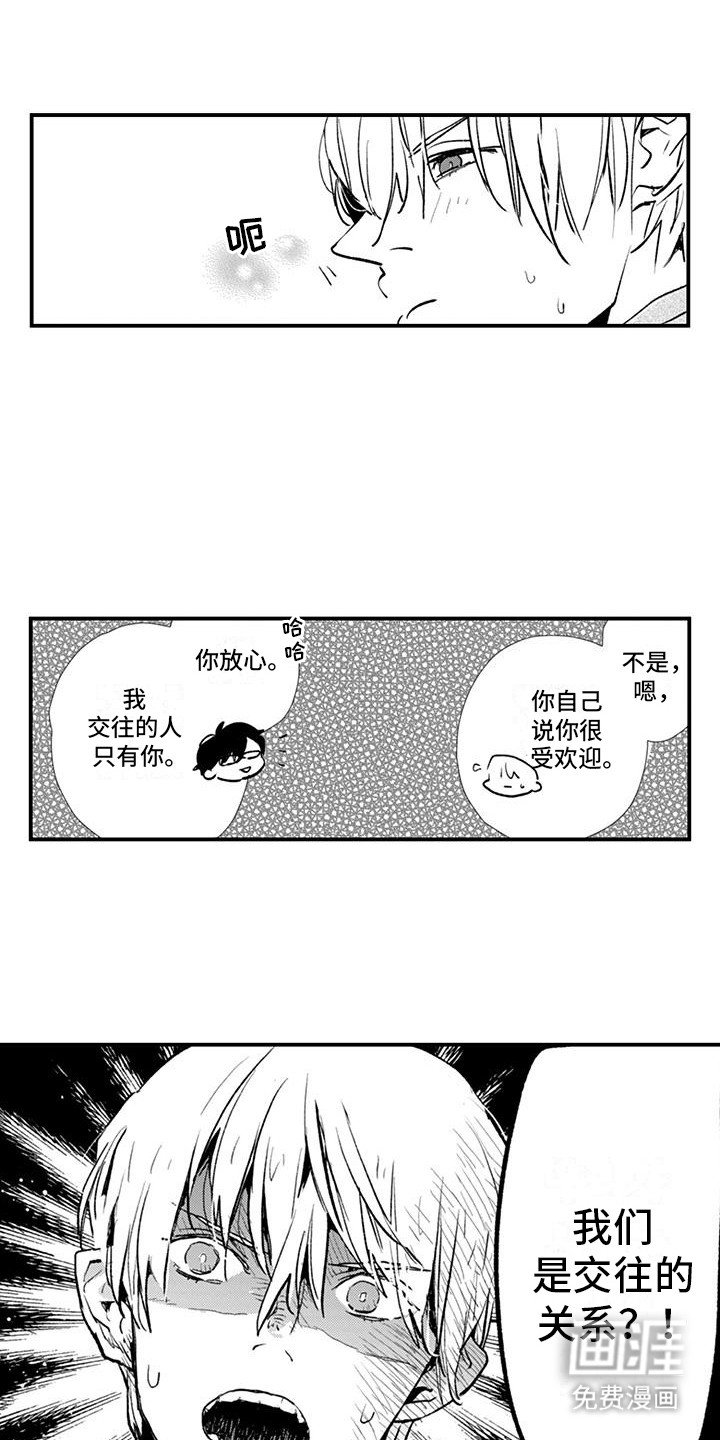 第15章：听到了不得了的话