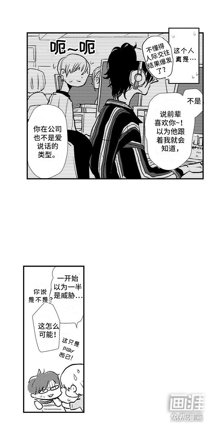 第15章：听到了不得了的话