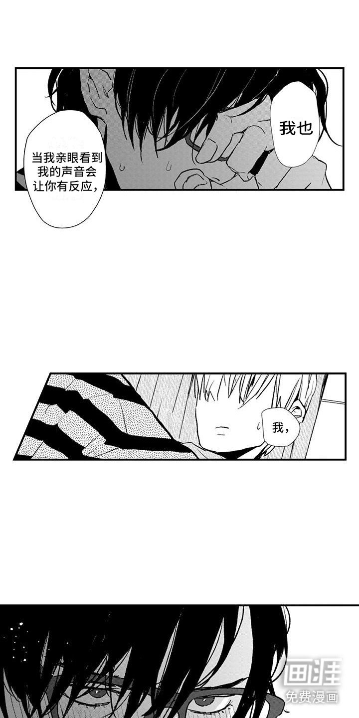 第16章：喜欢（完结）