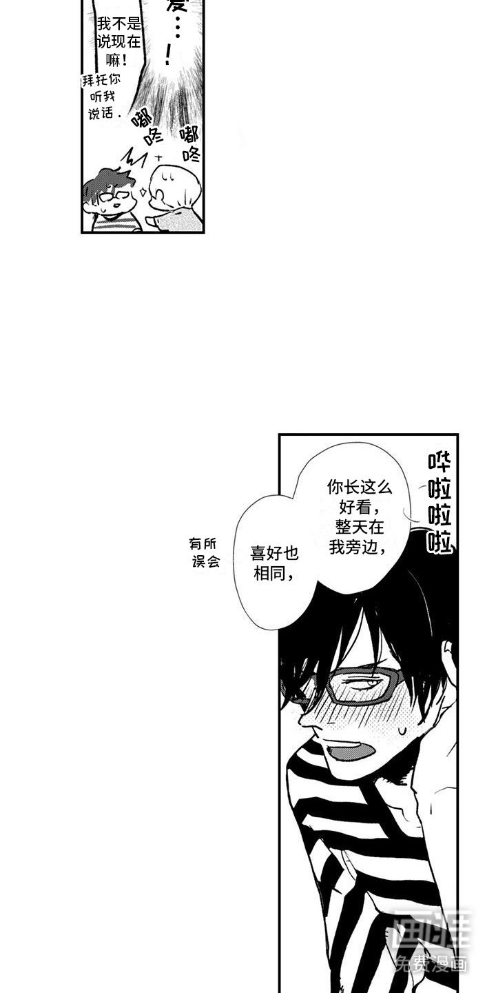 第16章：喜欢（完结）