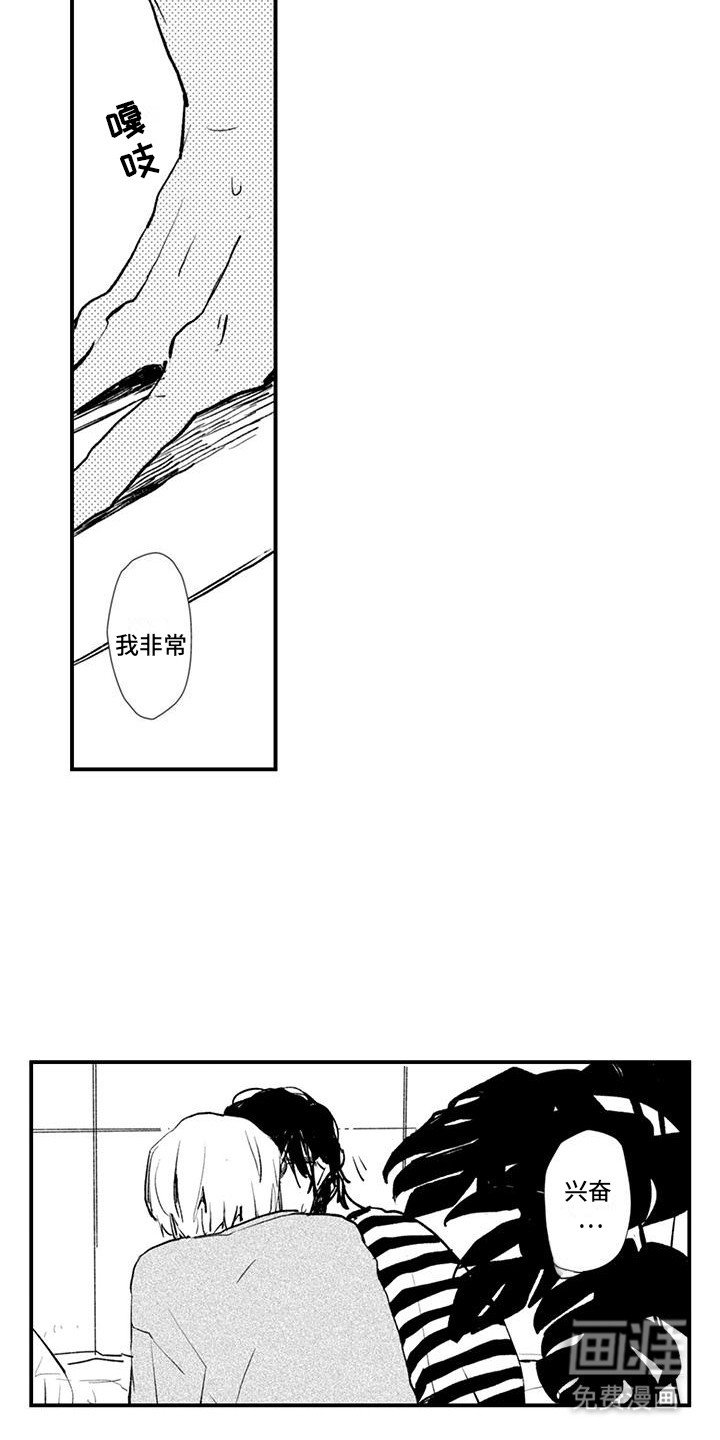 第16章：喜欢（完结）