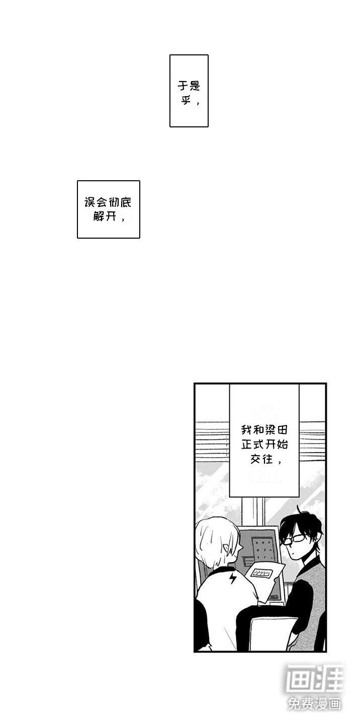 第16章：喜欢（完结）