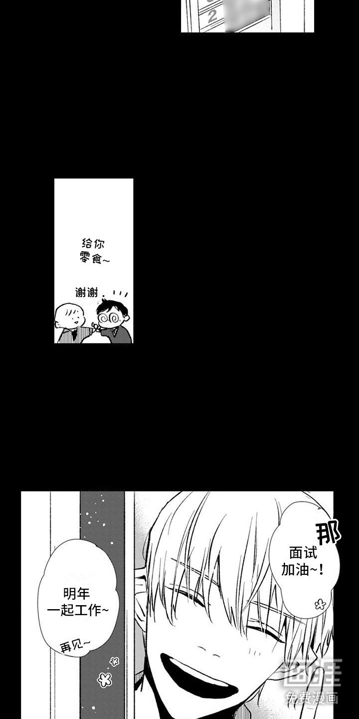 第16章：喜欢（完结）