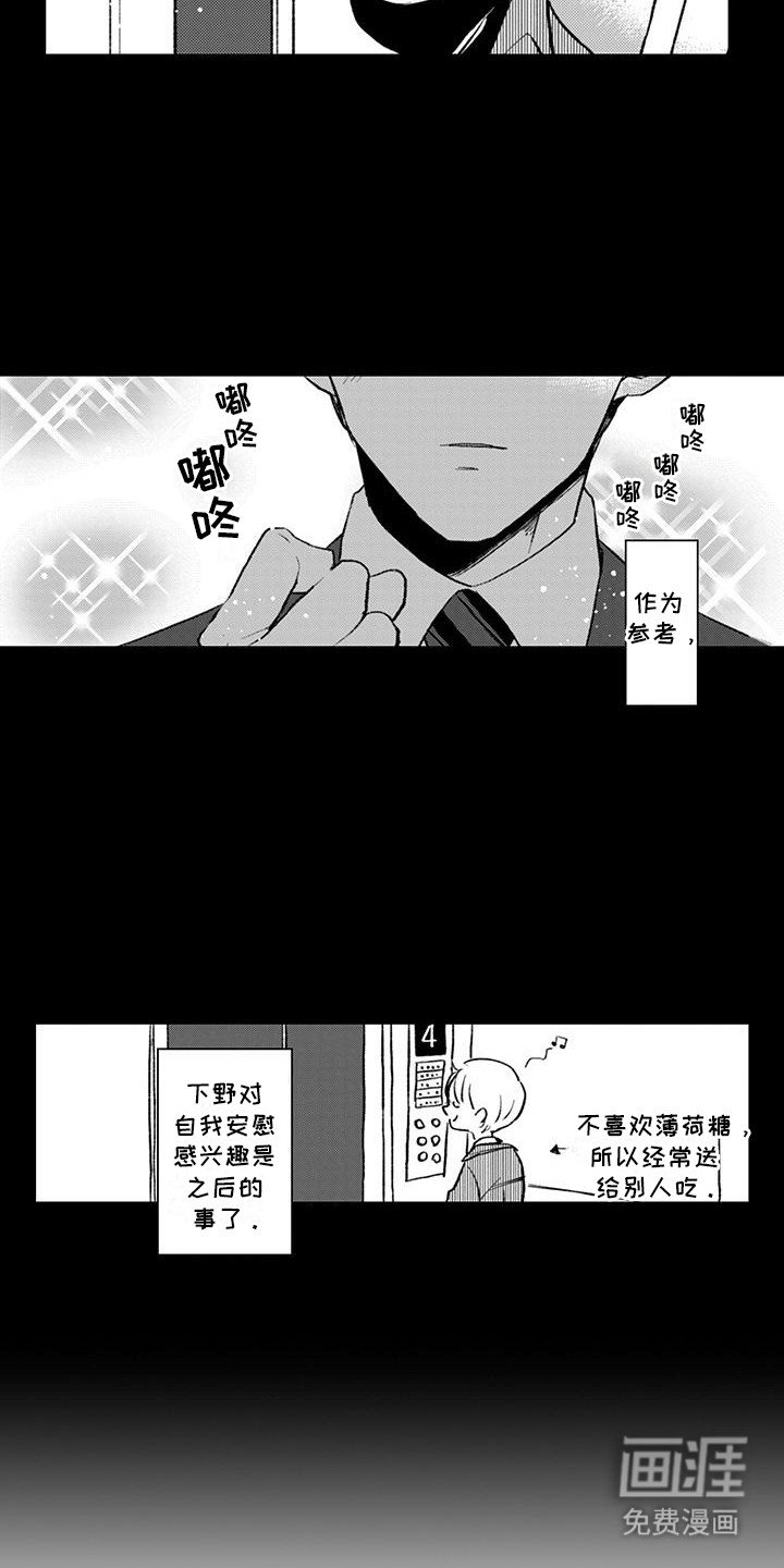 第16章：喜欢（完结）