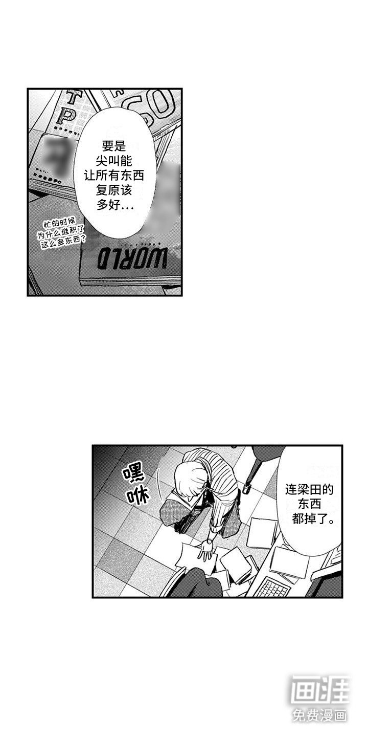 第2章：奇怪的光盘
