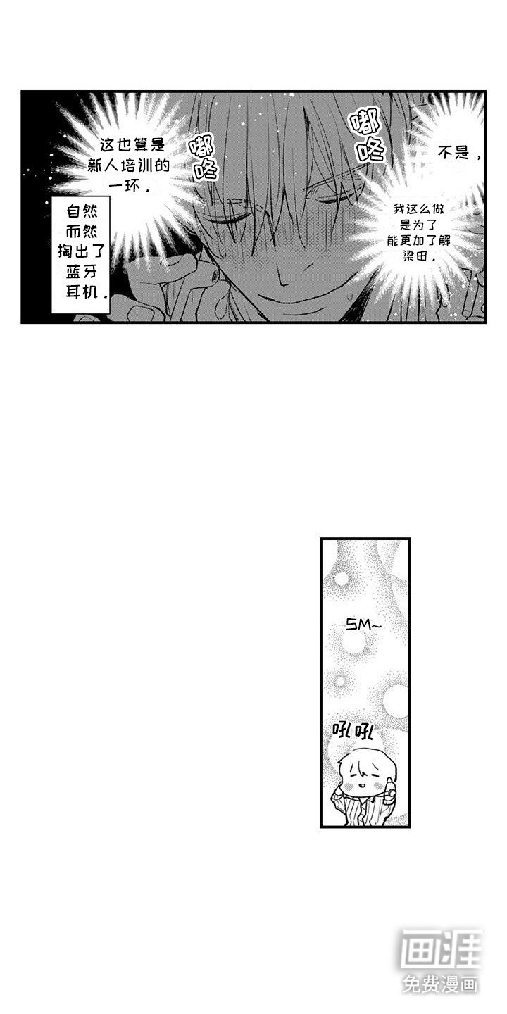 第2章：奇怪的光盘