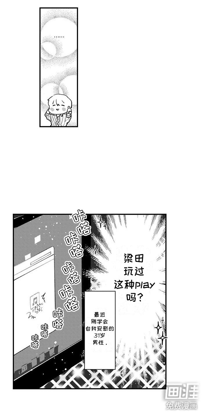 第2章：奇怪的光盘