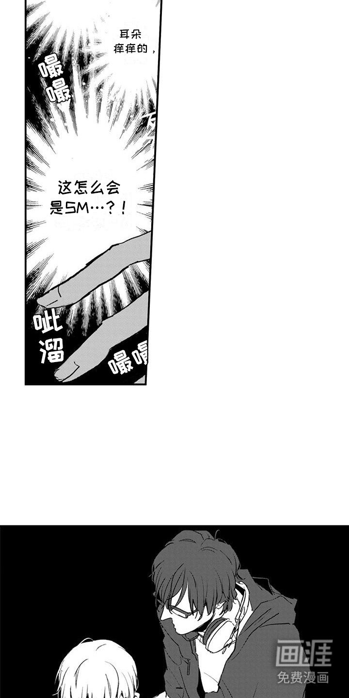 第2章：奇怪的光盘
