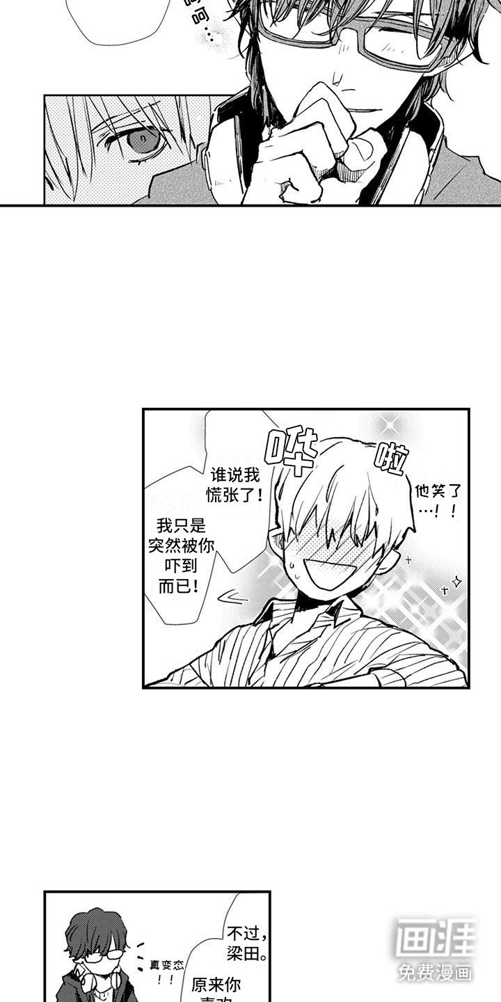 第3章：试一试
