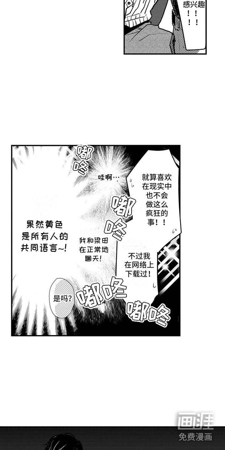 第3章：试一试