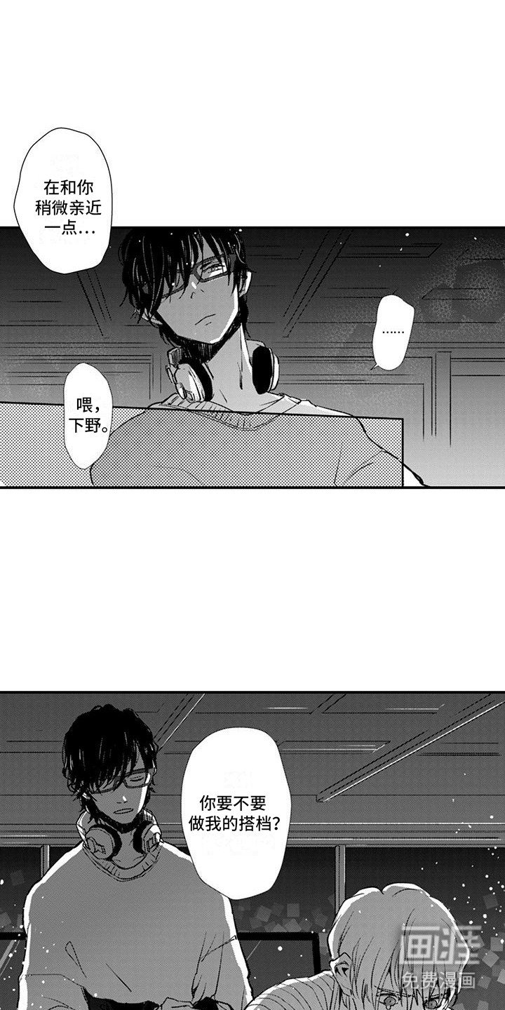 第4章：想多了