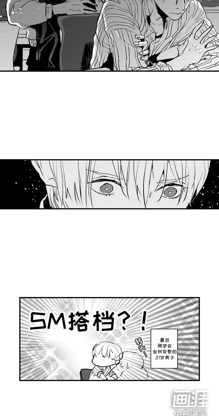 第4章：想多了