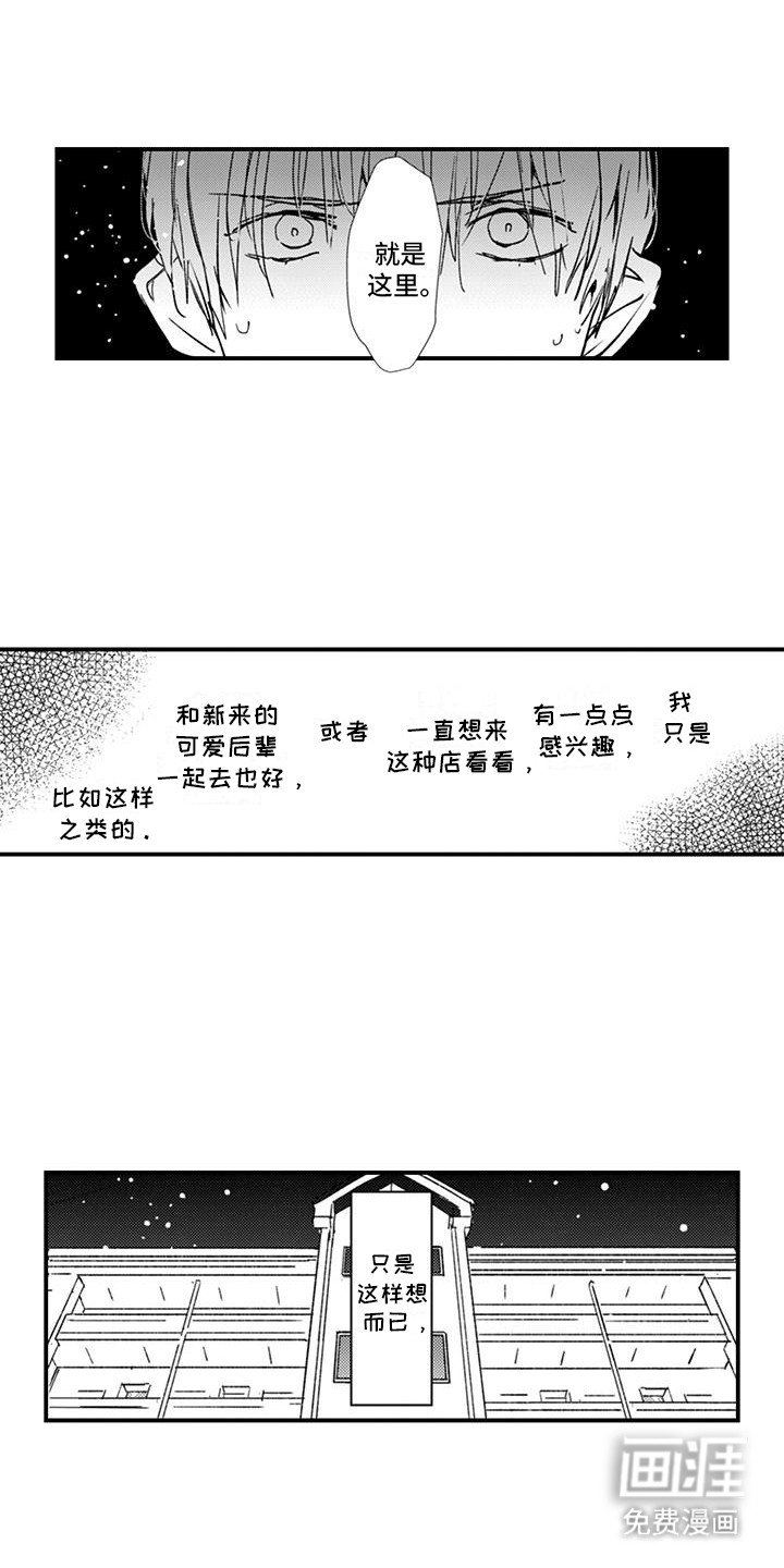 第4章：想多了