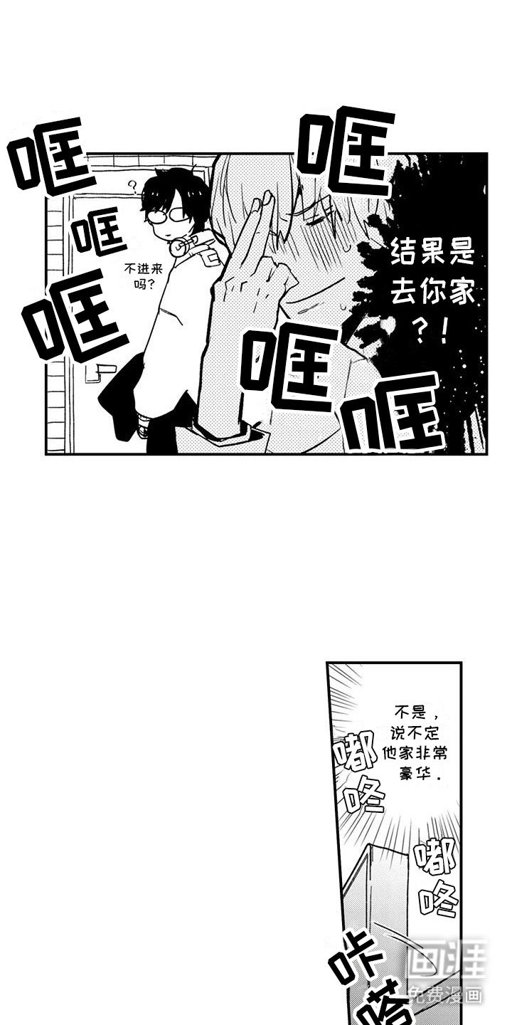 第4章：想多了