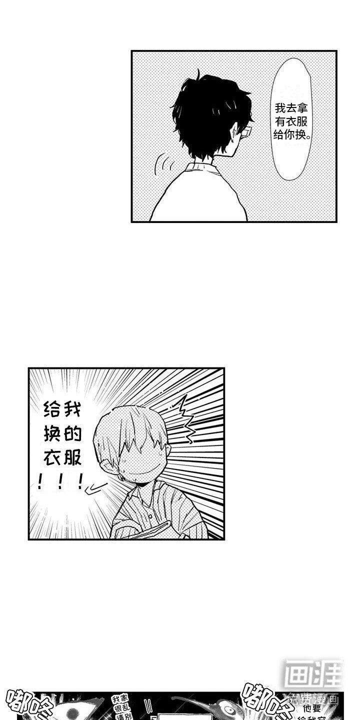 第4章：想多了