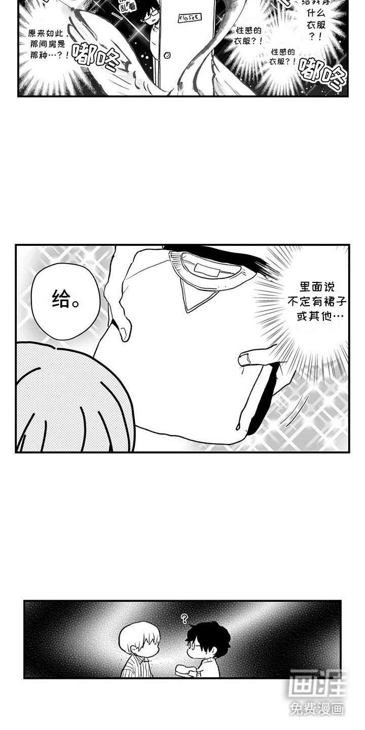 第4章：想多了