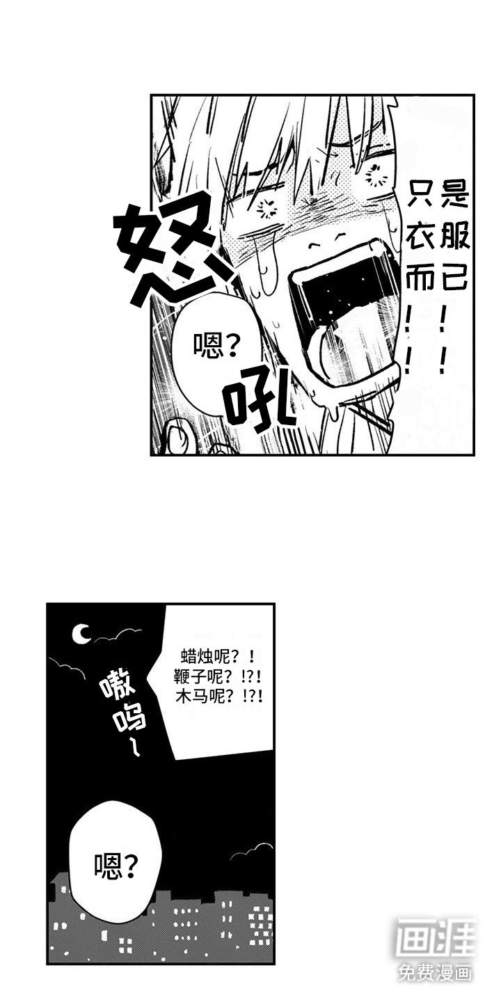 第5章：吃薯片的声音