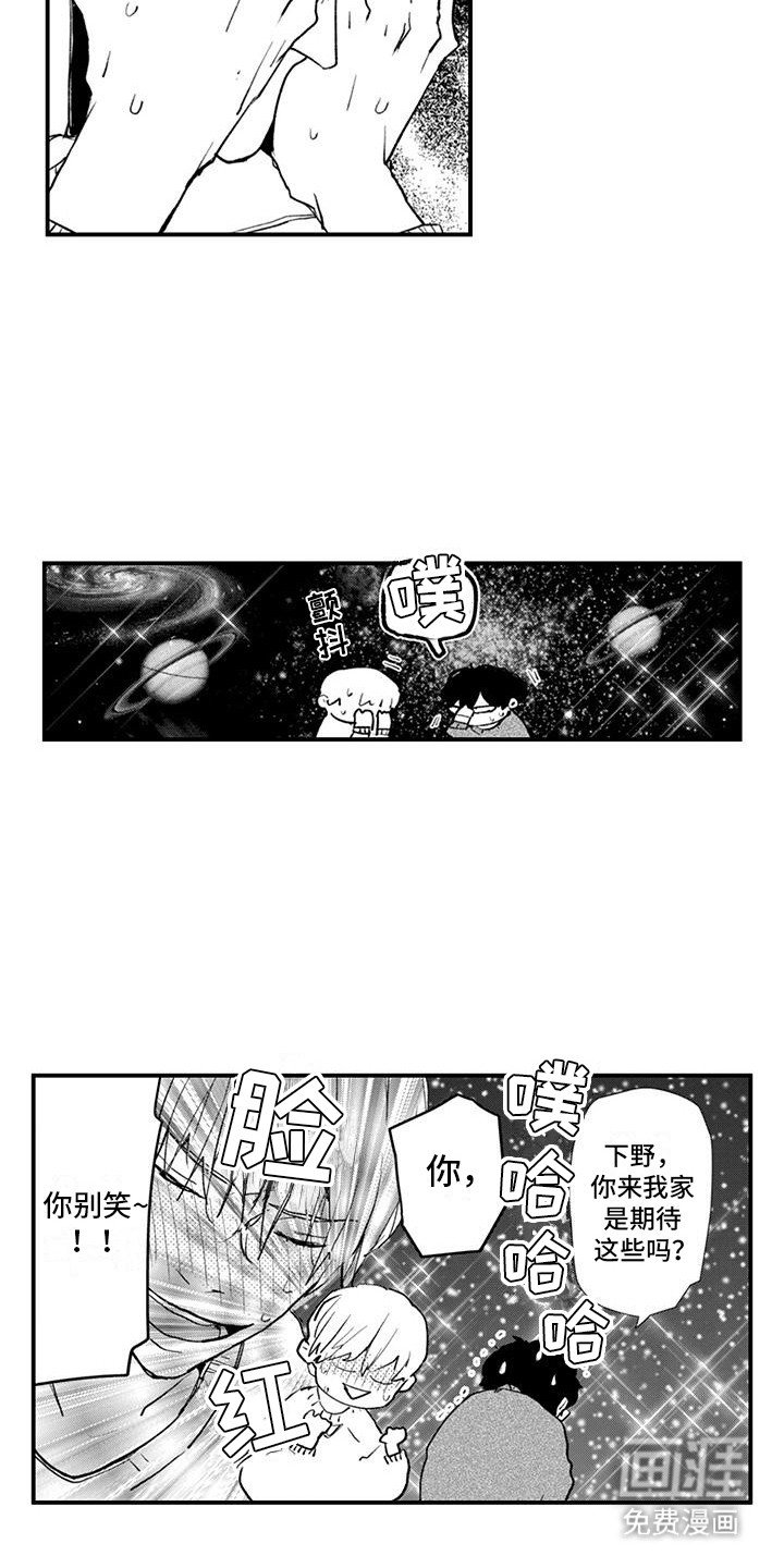 第5章：吃薯片的声音