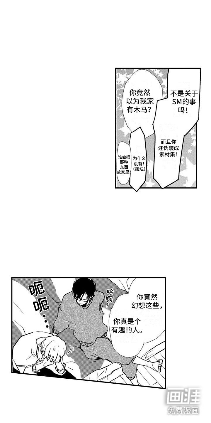 第5章：吃薯片的声音