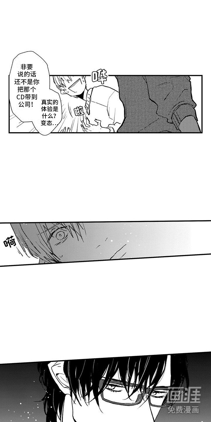 第5章：吃薯片的声音