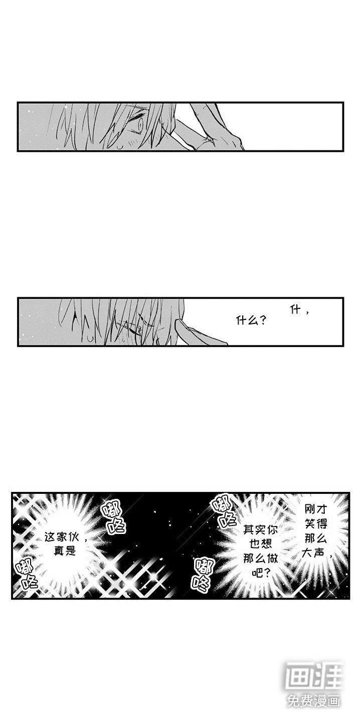 第5章：吃薯片的声音